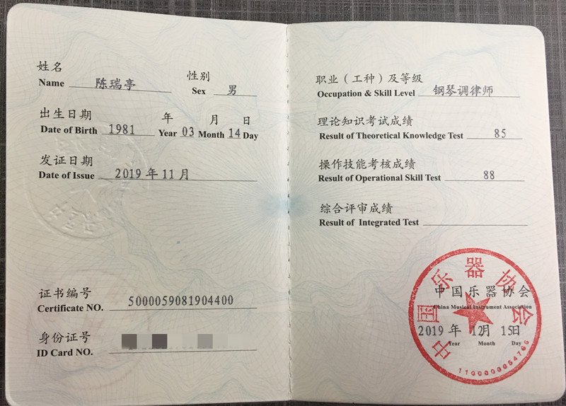陳瑞亭.jpg